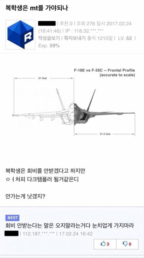 복학생 MT회비 안받는 EU