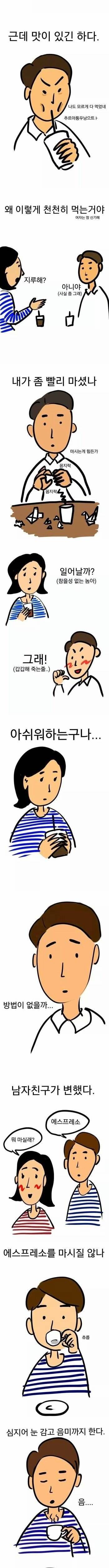 연애 공감.jpg