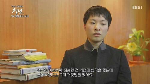 9급 붙은 고려대생의 고백