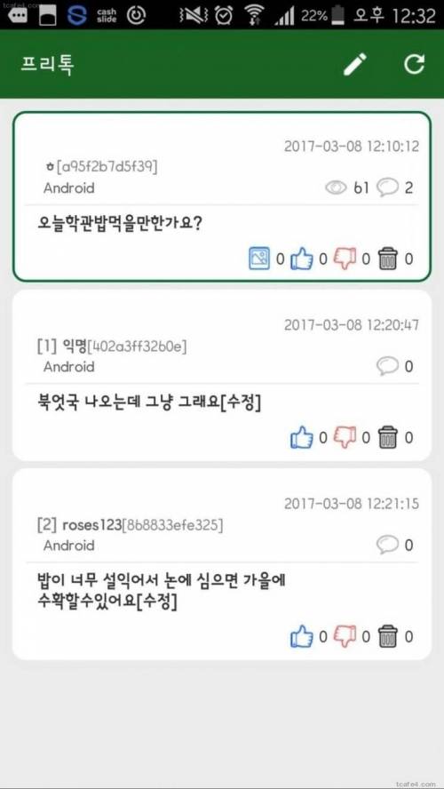 구내식당의 고든 램지.jpg