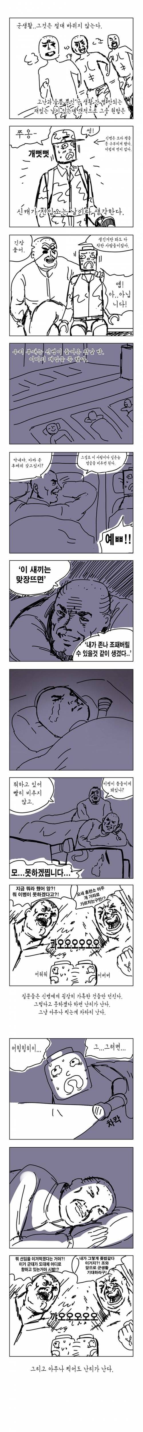 신병놀이의 추억.jpg