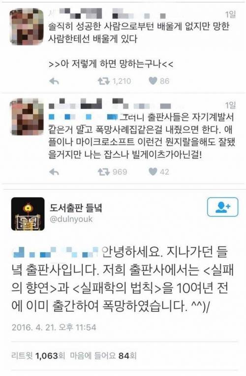 지나가던 출판사의 댓글.jpg