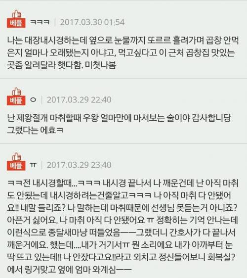 수면 마취한 후기.jpg