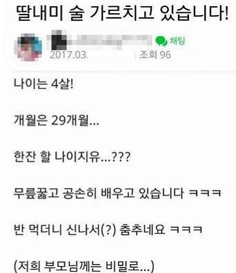 생후 29개월 딸에게 맥주 먹인 부모