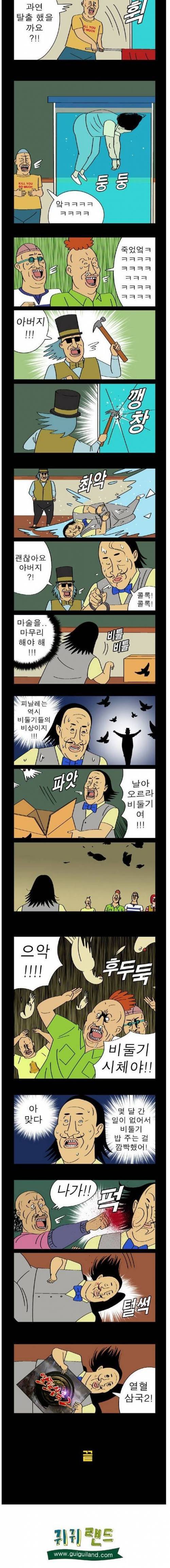 귀귀에게 광고를 맡겨보았다.jpg