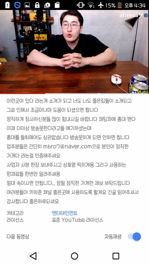 어느 먹방BJ의 인성.jpg