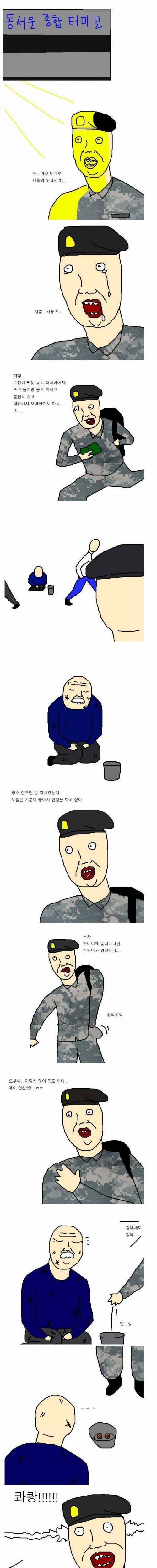 할아버지 말을 들었어야 하는 건데