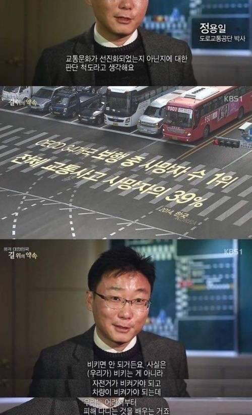 외국인이 느낀 한국의 교통 문화