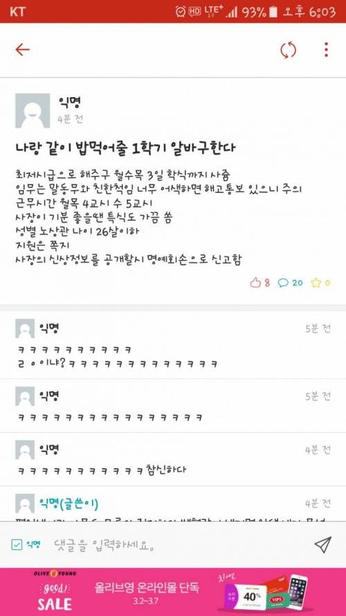 학식이 먹고 싶었던 대학생.jpg