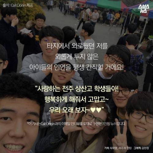 전주 상산고 원어민 여자 선생님.jpg