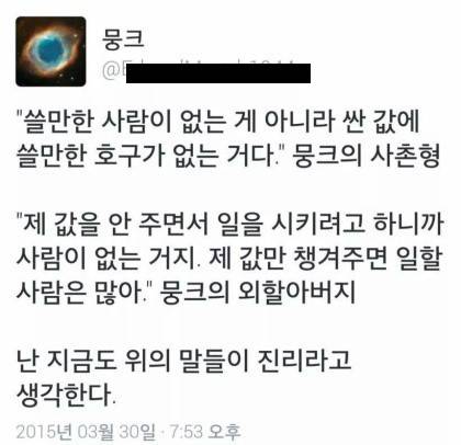 왜 요즘 젊은이들은 일을 하지 않을까