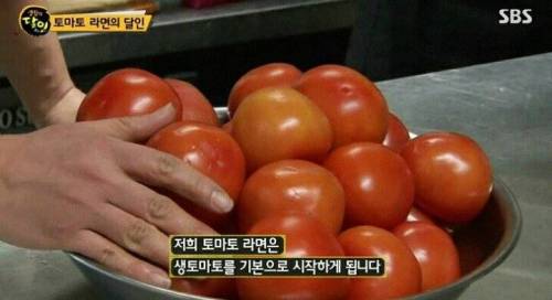 줄 서서 먹는다는 토마토 라면.jpg