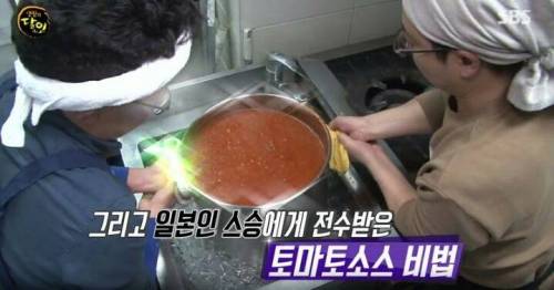 줄 서서 먹는다는 토마토 라면.jpg