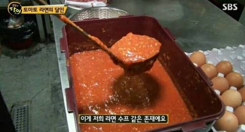 줄 서서 먹는다는 토마토 라면.jpg