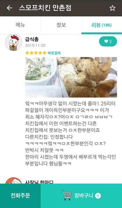 휴먼 급식체 vs 휴먼 아재체