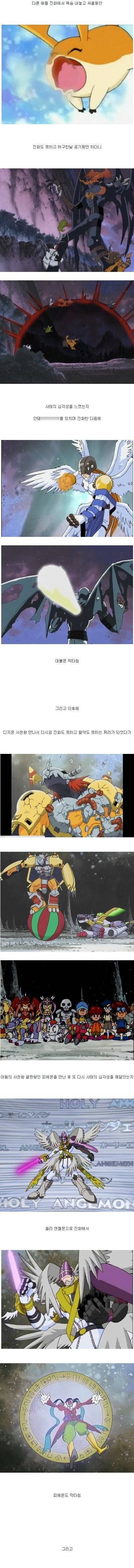 엔젤몬 인성.jpg