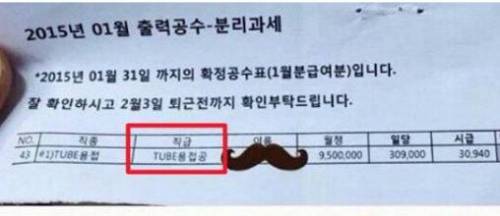 한달 월급 1,900만원 용접공.jpg