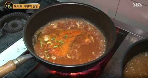 줄 서서 먹는다는 토마토 라면.jpg