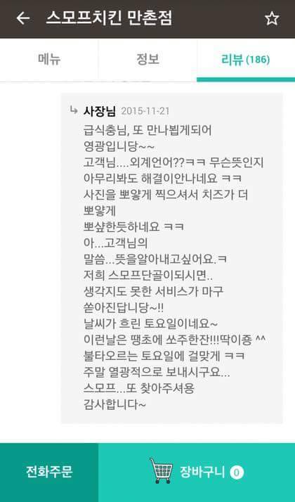 휴먼 급식체 vs 휴먼 아재체