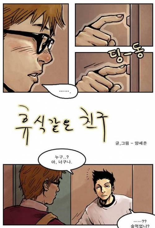 그의 만화세계는 정우성을 보기 전과 후로 나뉨.jpg