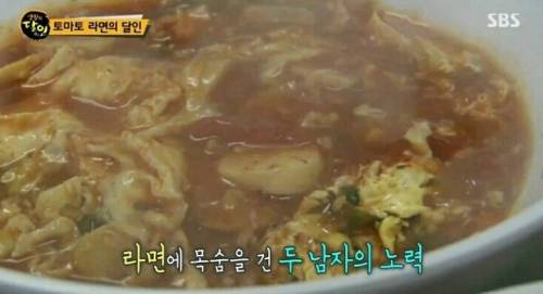 줄 서서 먹는다는 토마토 라면.jpg