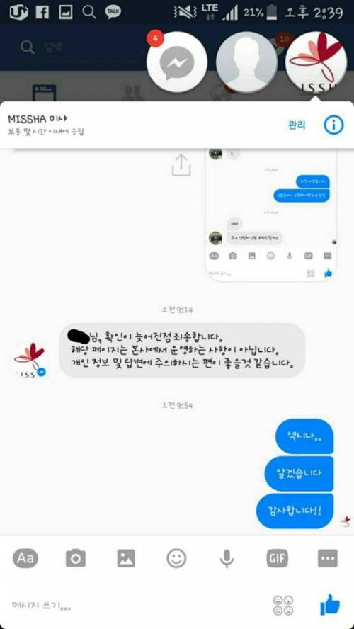 화장품 이벤트 당첨 공식 계정 아니면 조심해야 하는 이유