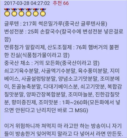 먹거리X파일이 안 까는 식품