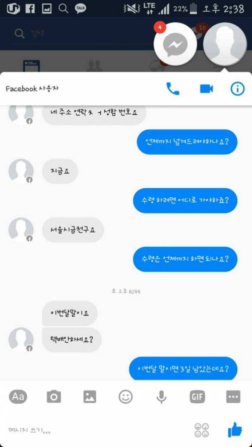 화장품 이벤트 당첨 공식 계정 아니면 조심해야 하는 이유