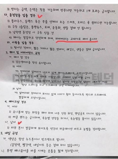 입학과 동시에 참교육 시켜주는 대학