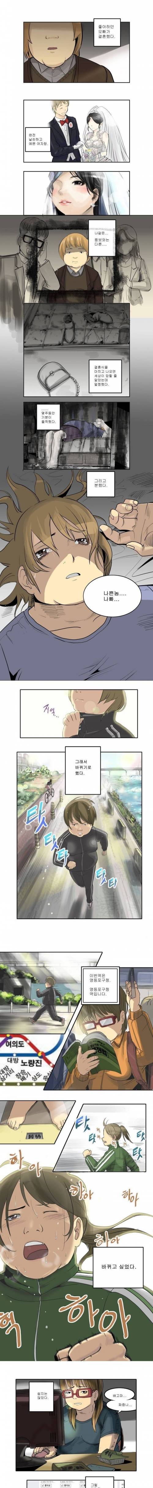 여자가 이뻐지는 만화.manhwa