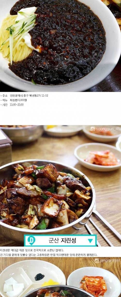 짜장면 10대 맛집.jpg