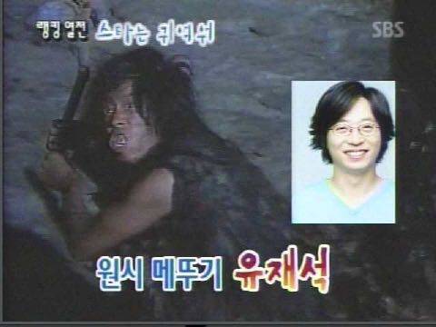 유재석 흑역사.jpg