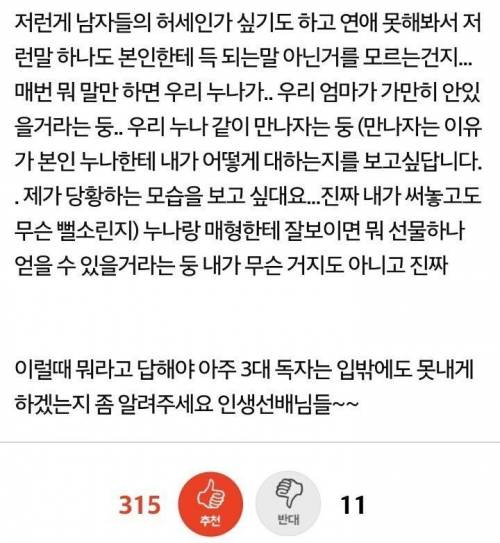 3대독자 타령하는 남친.pann