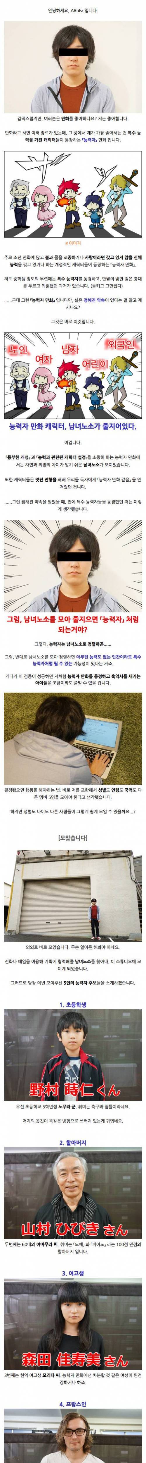 남녀노소가 줄지으면「능력자」같은 사진이 찍히지 않아?