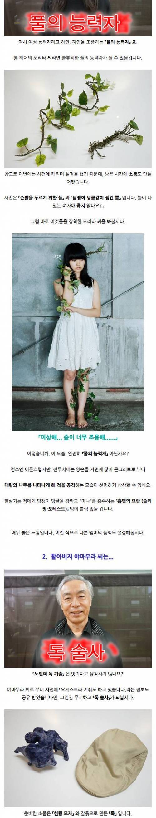 남녀노소가 줄지으면「능력자」같은 사진이 찍히지 않아?