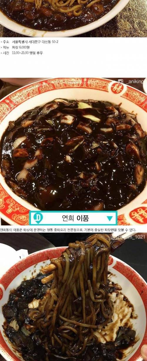 짜장면 10대 맛집.jpg