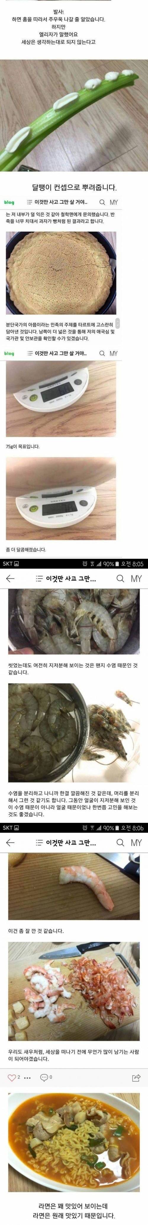 어느 블로거의 아무말 대잔치