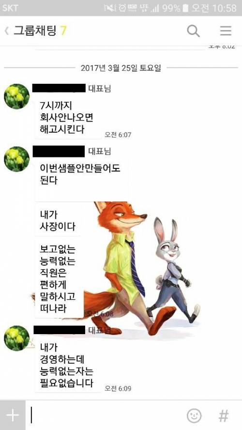 흔한 사장 마인드.jpg