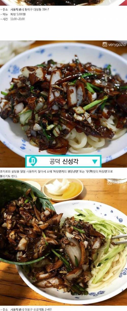 짜장면 10대 맛집.jpg