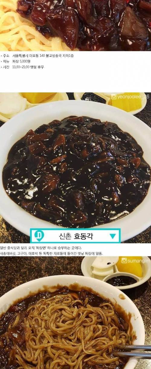 짜장면 10대 맛집.jpg