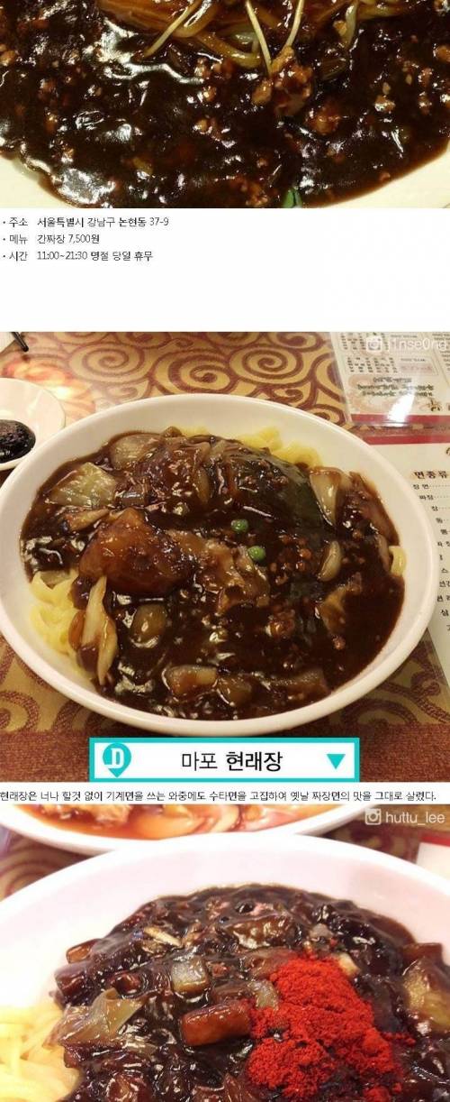 짜장면 10대 맛집.jpg