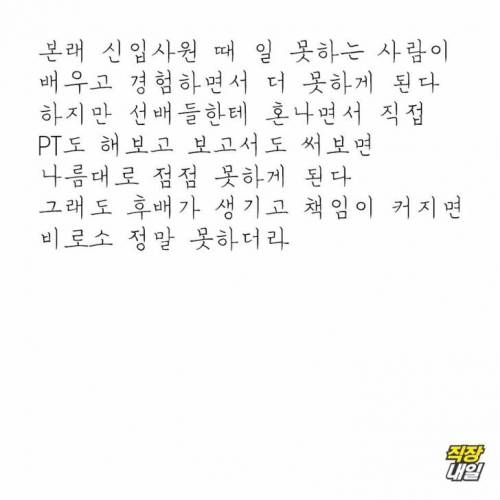 일 못하는 사람들 특징.jpg