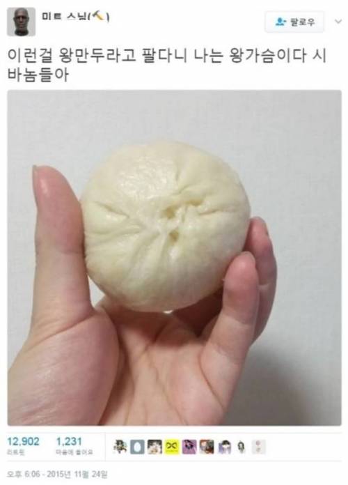 이런게 왕만두라니.jpg