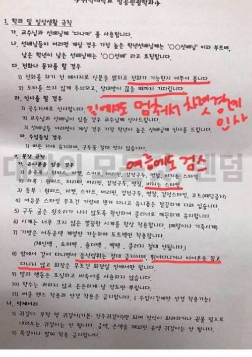 입학과 동시에 참교육 시켜주는 대학