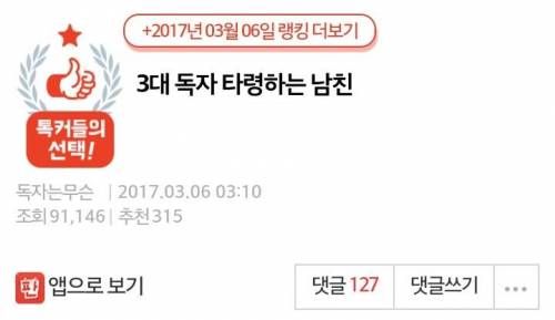 3대독자 타령하는 남친.pann