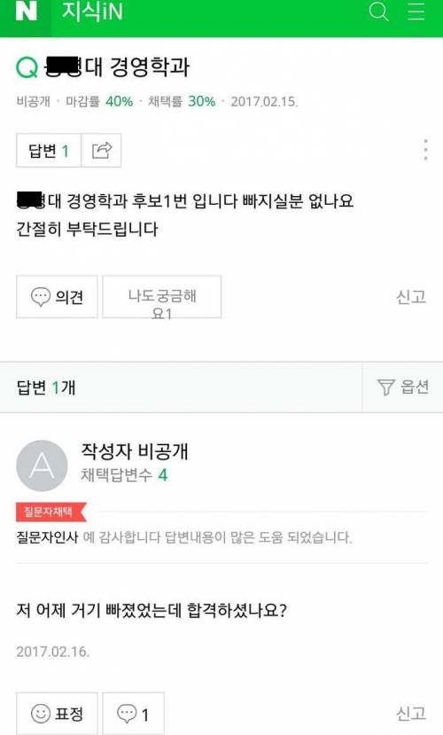 후보1번입니다 빠져주실분