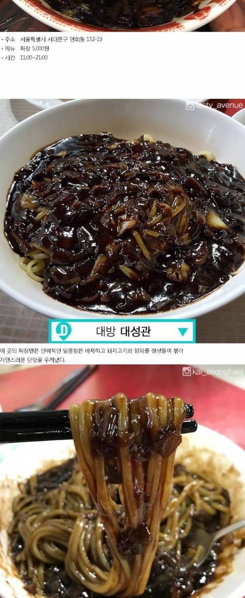 짜장면 10대 맛집.jpg