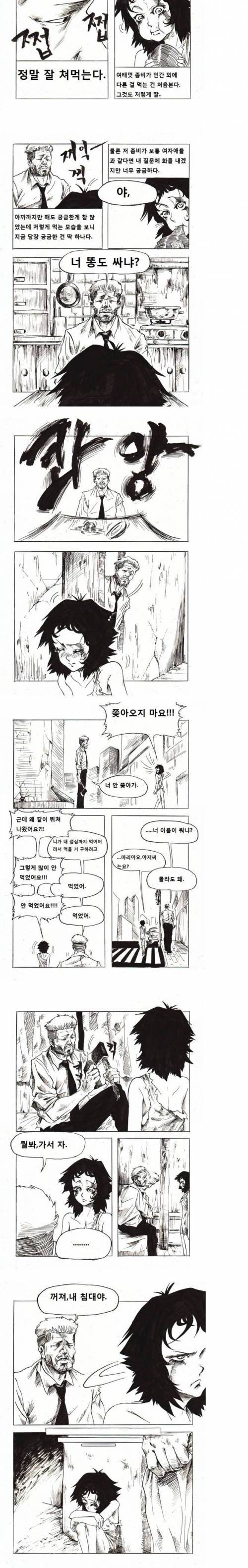 [스압] 좀비소녀.jpg