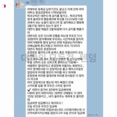 입학과 동시에 참교육 시켜주는 대학