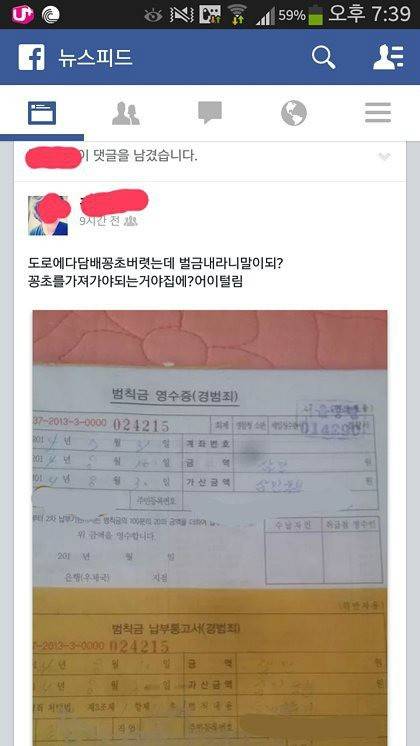 어느 흡연자의 논리.jpg